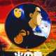  Аниме Hi no Tori: Houou Hen <small>Original Creator</small> 